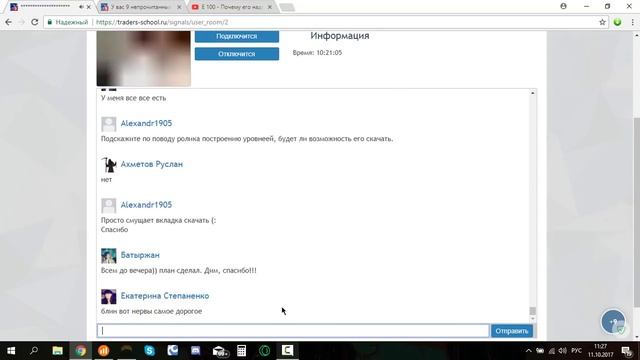 Сигналы Онлайн для бинарных Опционов. Как закрыли день. смотреть онлайн