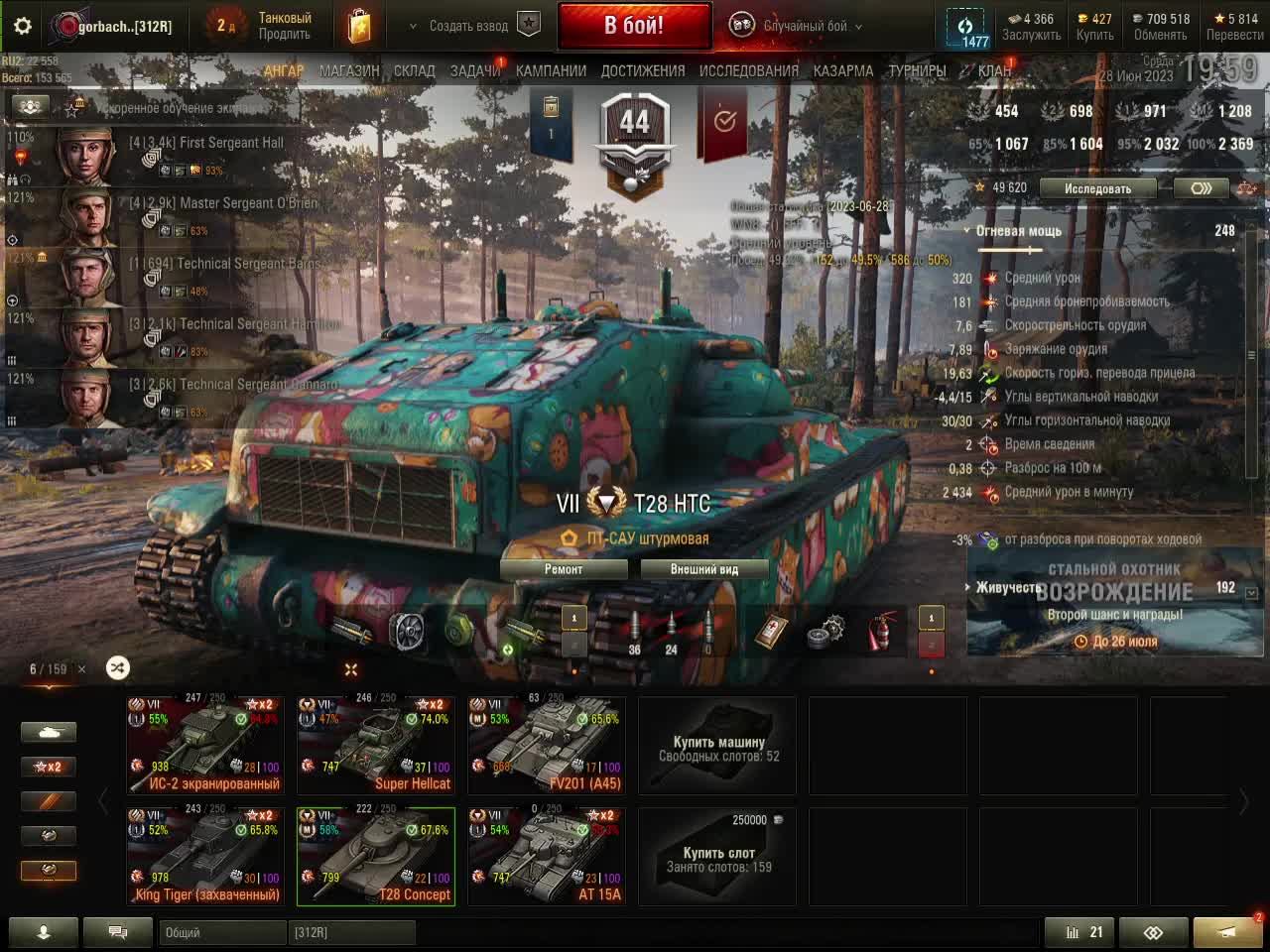 11.мир танков смотреть онлайн