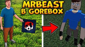 КАК СДЕЛАТЬ СКИН MrBEAST В GOREBOX!? МИСТЕР БИСТ В ГОРЕ БОКС!