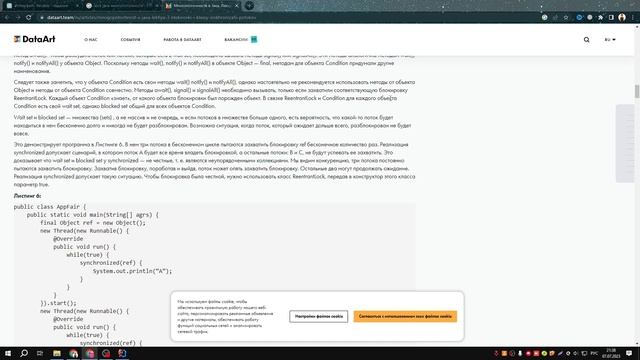 Изучение ключевого слова synchronized в Java: Практические примеры и советы смотреть онлайн