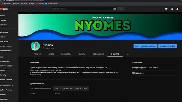 Что Же у Меня на Канале Происходит??? Объяснение и Всё что Можно