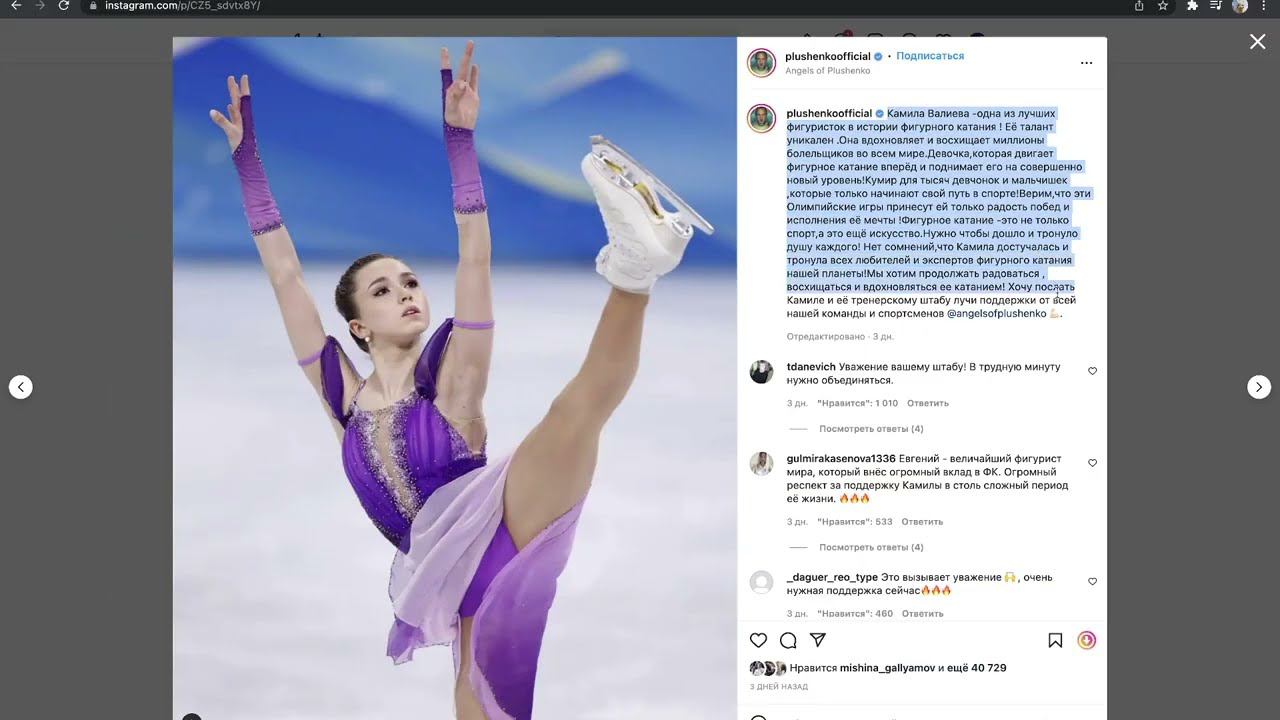 #КамилаМыСТобой: Кто поддержал Камилу Валиеву? смотреть онлайн