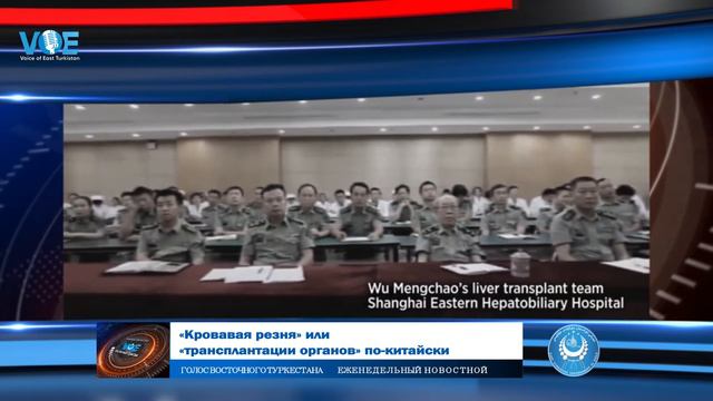 «Кровавая резня» или «трансплантации органов» по-китайски смотреть онлайн