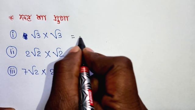 रूट का जोड़, घटाव, गुणा, भाग | how to solve root | root ka jod, root ka ghatav, root ka guna, bhag смотреть онлайн