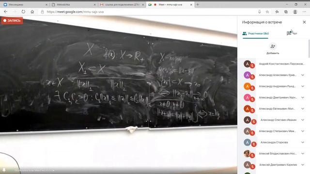 ДГМА лекция 8 (26.10.2020) смотреть онлайн