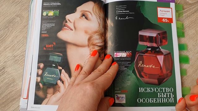 План покупок и Гид по каталогу #5. 1000 рублей КАЖДОМУ Новичку! Сразу в этом заказе.