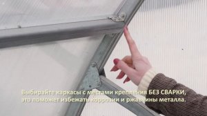 Как выбрать теплицу по форме