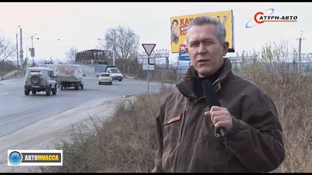 Проезд перекрестков - 1 (АвтоМиасса и Сатурн-Авто) смотреть онлайн
