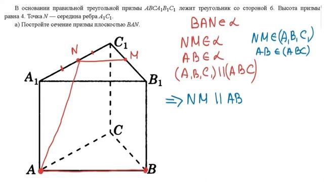 Построение Сечения.Построение сечения по точкам #2 смотреть онлайн