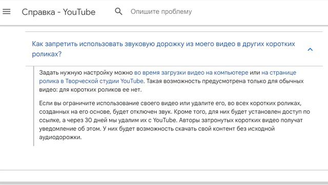 Важно.  Знаете ли вы, что сами разрешаете использовать и загружать фрагменты ваших видео.