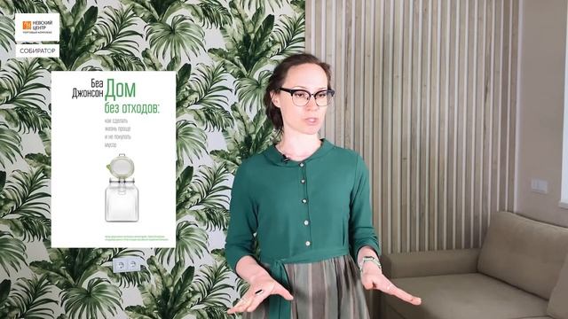 Как не покупать лишнего? | Правила экологичного шопинга | #Экомарафон. Урок 3 смотреть онлайн