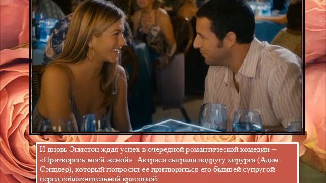 Дженнифер Энистон смотреть онлайн