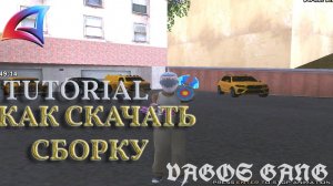 КАК УСТАНОВИТЬ СБОРКУ НА АРИЗОНУ РП *САМП*