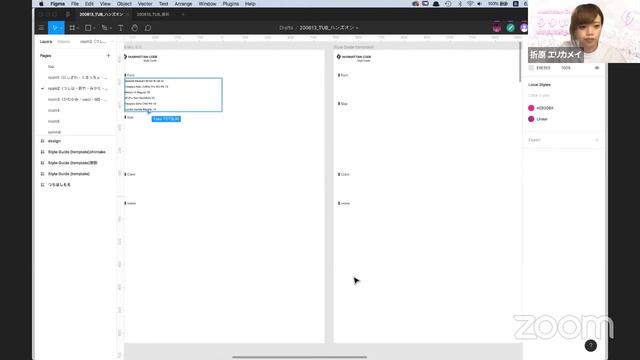 Figmaを活用して現場で実践できる“デザインガイドラインハンズオン“【オンラインTUB】 смотреть онлайн