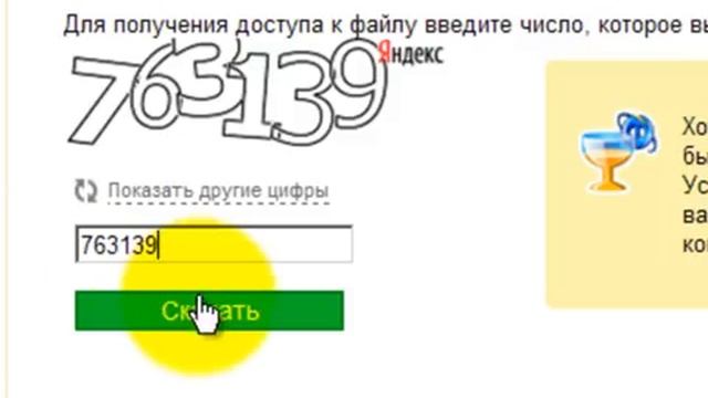 Как скачать с narod.yandex.ru смотреть онлайн