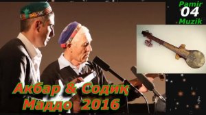 Алиакбар  & Содиқ - Маддо - 2016