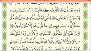 Шейх Айман Сувейд сура Аль Араф стр 174