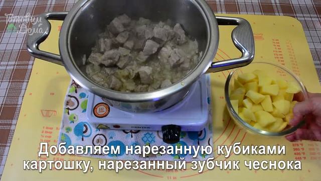 Суп-гуляш из свинины