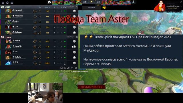 Team Spirit покидают ESL One Berlin Major 2023 смотреть онлайн