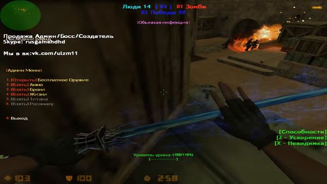 CS 1.6 || [ZM] Улетный ЗОМБИ [Бесплатно Вип+Аммо] || БОСС || №55 смотреть онлайн