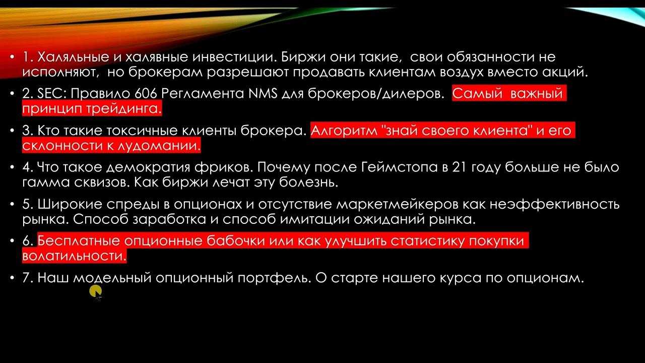 Биржи вместо акций торгуют "воздухом". смотреть онлайн