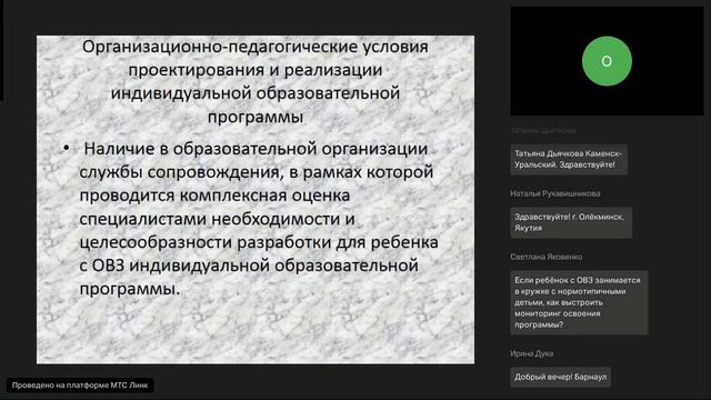 Индивидуальный образовательный маршрут и его реализация смотреть онлайн