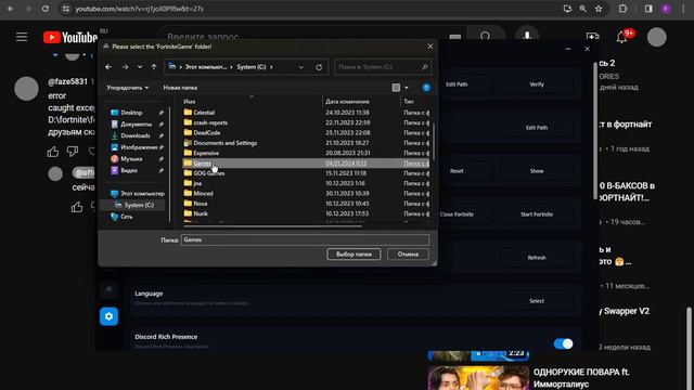 Исправление ошибки Galaxy Swapper V2
