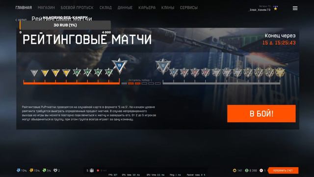 Стрим Warface! Раздача пинкодов в чате! Девушка играет в Warface! смотреть онлайн
