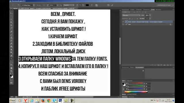 "Как установить шрифт" от паблика #Free Fonts смотреть онлайн