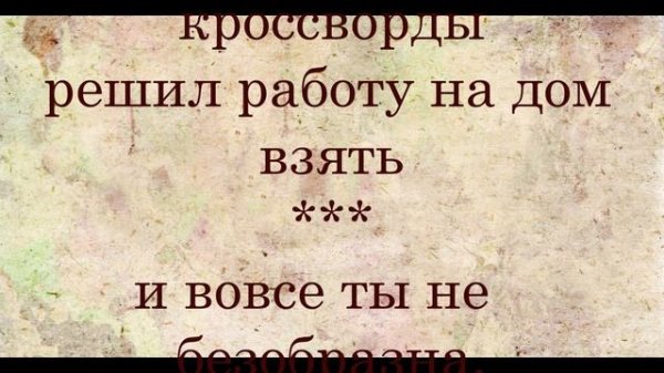ДВУСТИШИЯ Владимир Поляков, Bazzlan НОВОЕ-3