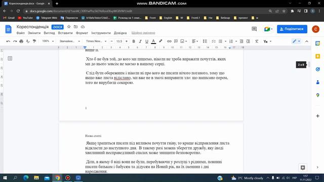 Колонтитули у Google Docs