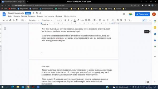 Колонтитули у Google Docs