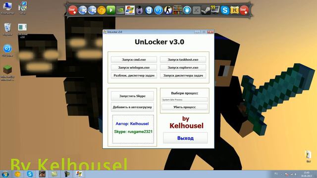 Новый UnLocker V3.0 (+Билдер бесплатно!)