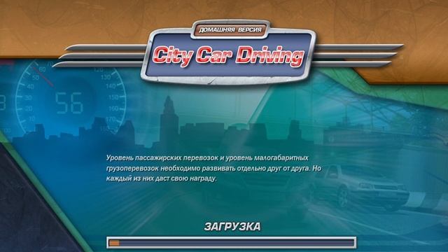 как скачать мод на сити кар драйвинг смотреть онлайн