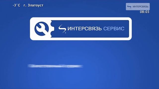 Рекламный блок (Интерсвязь HD 31.03.19) смотреть онлайн