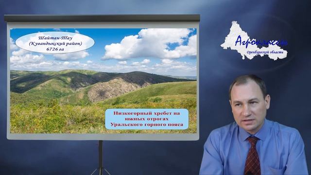 Заповедники Оренбуржья. Быстров И.В. смотреть онлайн