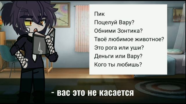 ~АСК 13 карт~ [Моё АУ] [1 часть] смотреть онлайн