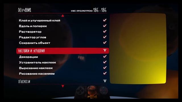 LittleBigPlanet™3 обучение - ролики смотреть онлайн
