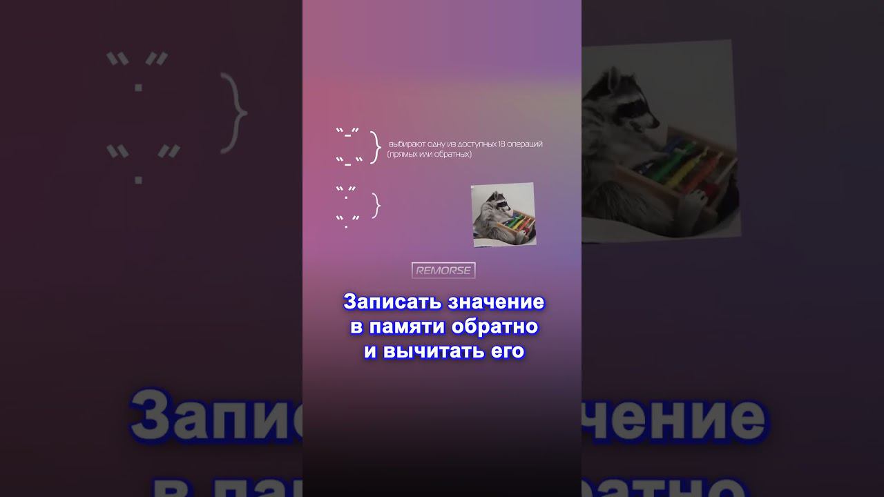 Самые странные и сложные языки программирования: Remorse #программирование смотреть онлайн