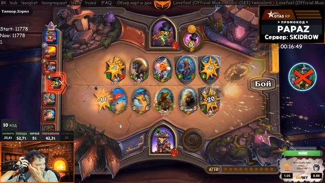 SilverName. (№37) Красивая на зверях. Спокойствие и везение. Сильвернейм Hearthstone смотреть онлайн