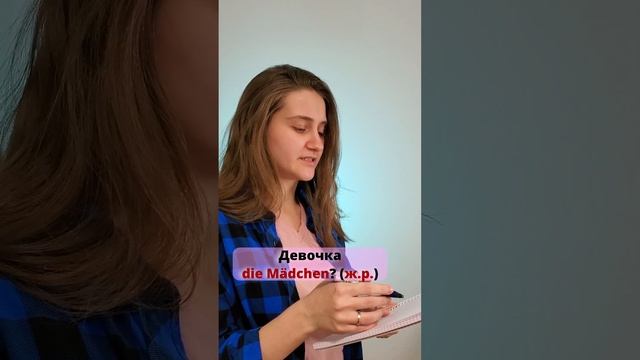 Какой род у слова 