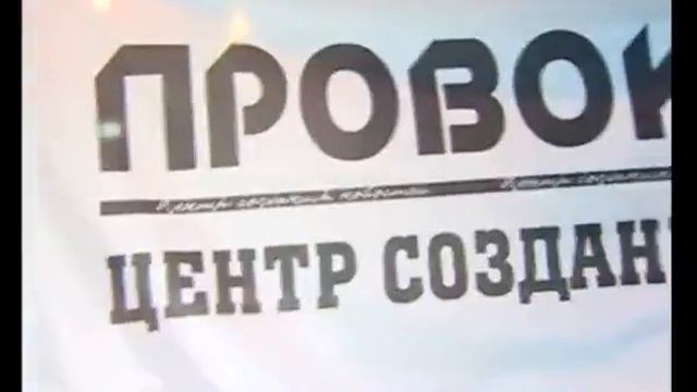 Коптев Анатолий - директор PR-агентства ЦСН Провокация смотреть онлайн