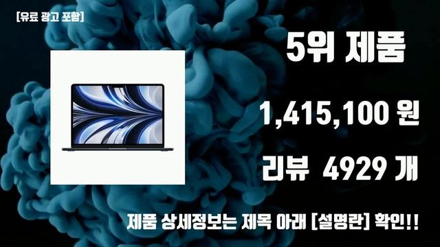 맥북m1 TOP10 강력 추천템