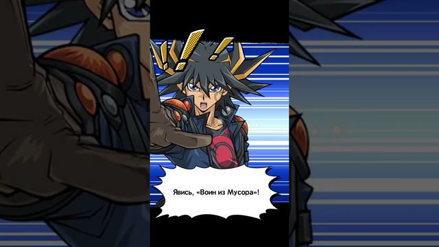 Yu-gi-oh/Югио/Duel Links смотреть онлайн