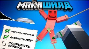 Как СДЕЛАТЬ сервер друзей ЛУЧШЕ - Майншилд