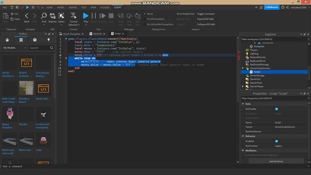 Как сделать лидер статс в роблокс студио смотреть онлайн