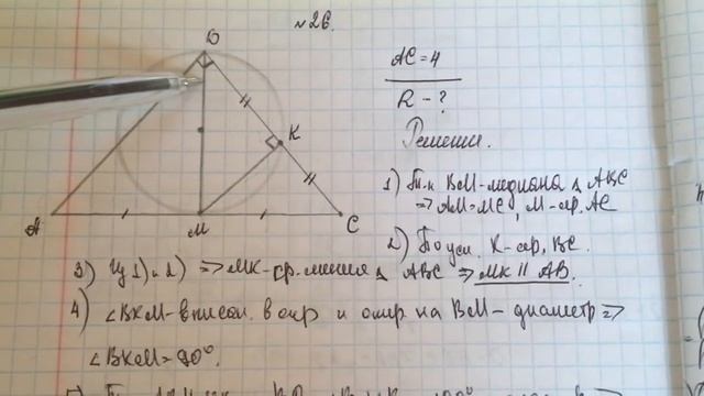 Тест 6 N 26 смотреть онлайн