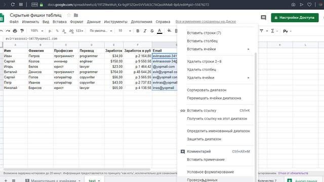 ТОП 9 скрытых фишек Гугл Таблиц, которые упростят вашу жизнь смотреть онлайн