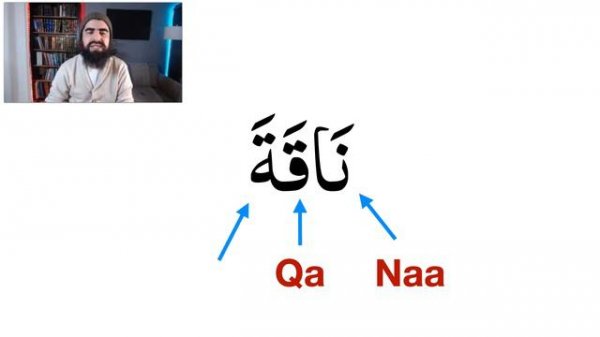 Learn to read Quran 33