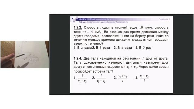 Лекция №1. Движение с постоянной скоростью. Относительность движения. Равноускоренное движение. смотреть онлайн